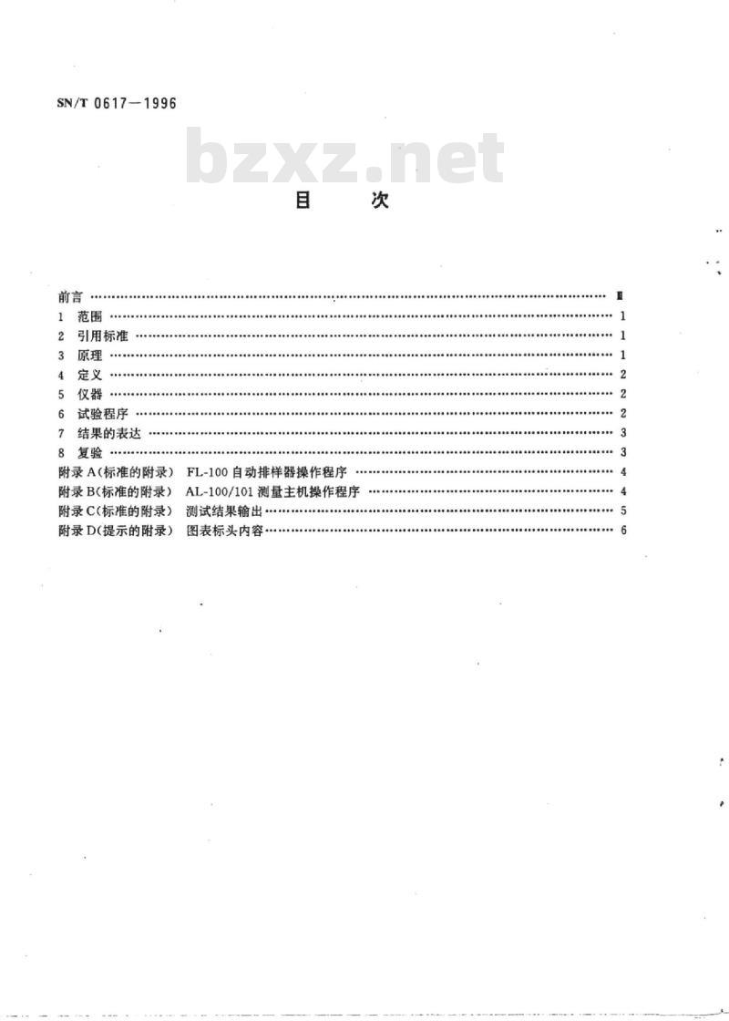 SN/T 0617-1996 进出口化纤条、羊毛条纤维长度测定方法阿尔米特法