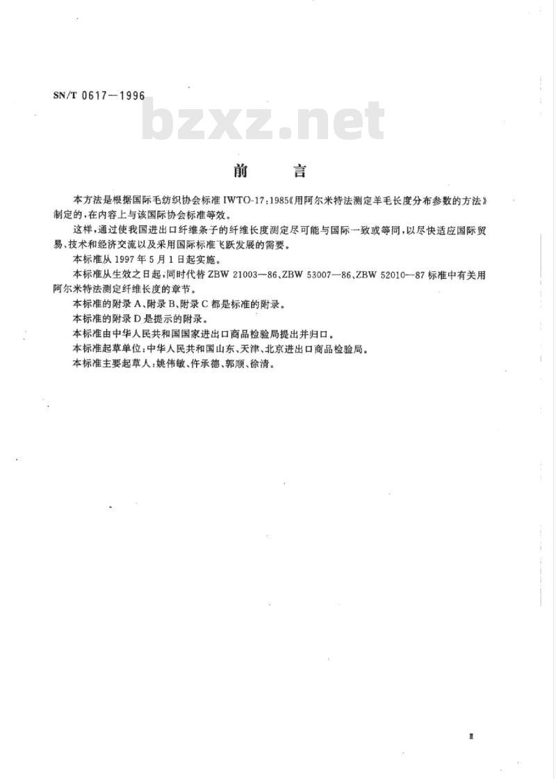 SN/T 0617-1996 进出口化纤条、羊毛条纤维长度测定方法阿尔米特法
