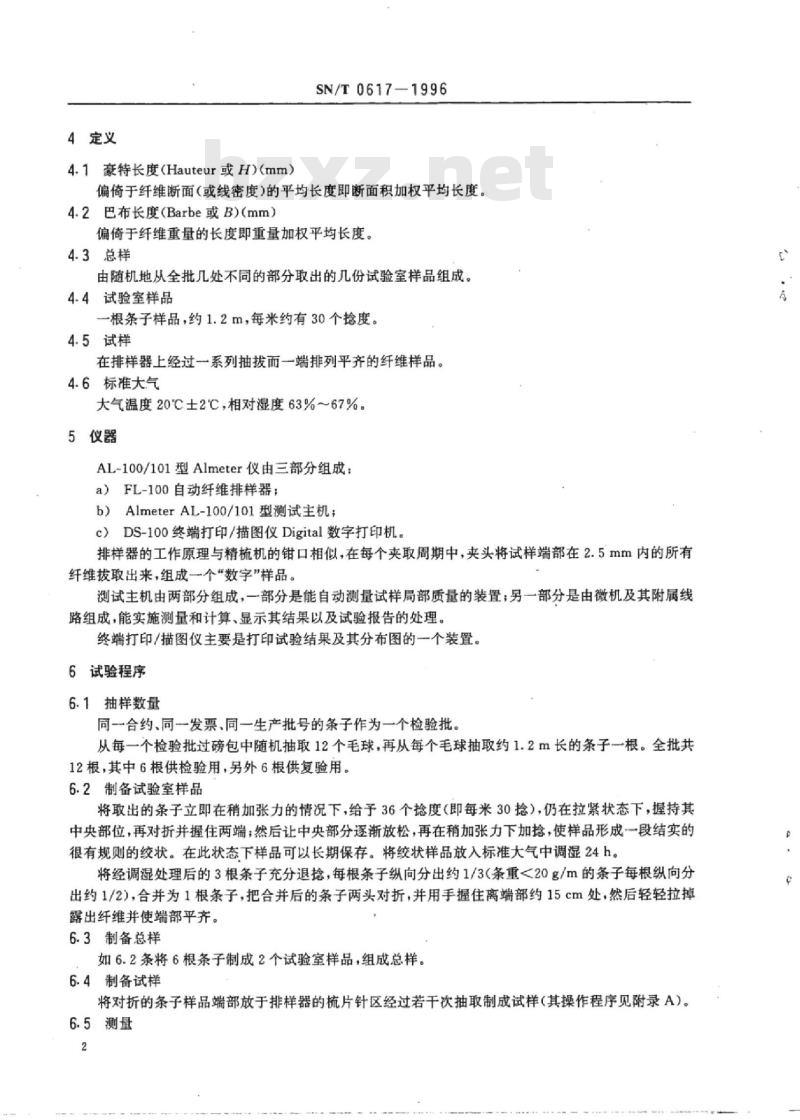SN/T 0617-1996 进出口化纤条、羊毛条纤维长度测定方法阿尔米特法