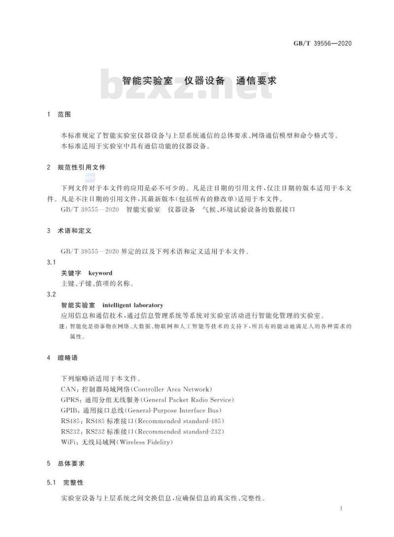 GB/T 39556-2020 智能实验室 仪器设备 通信要求