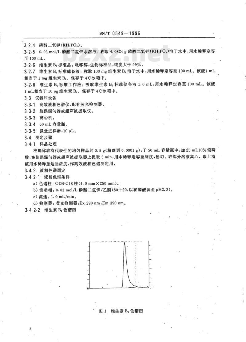 SN/T 0549-1996 出口蜂王浆及干粉中维生素B6检验方法