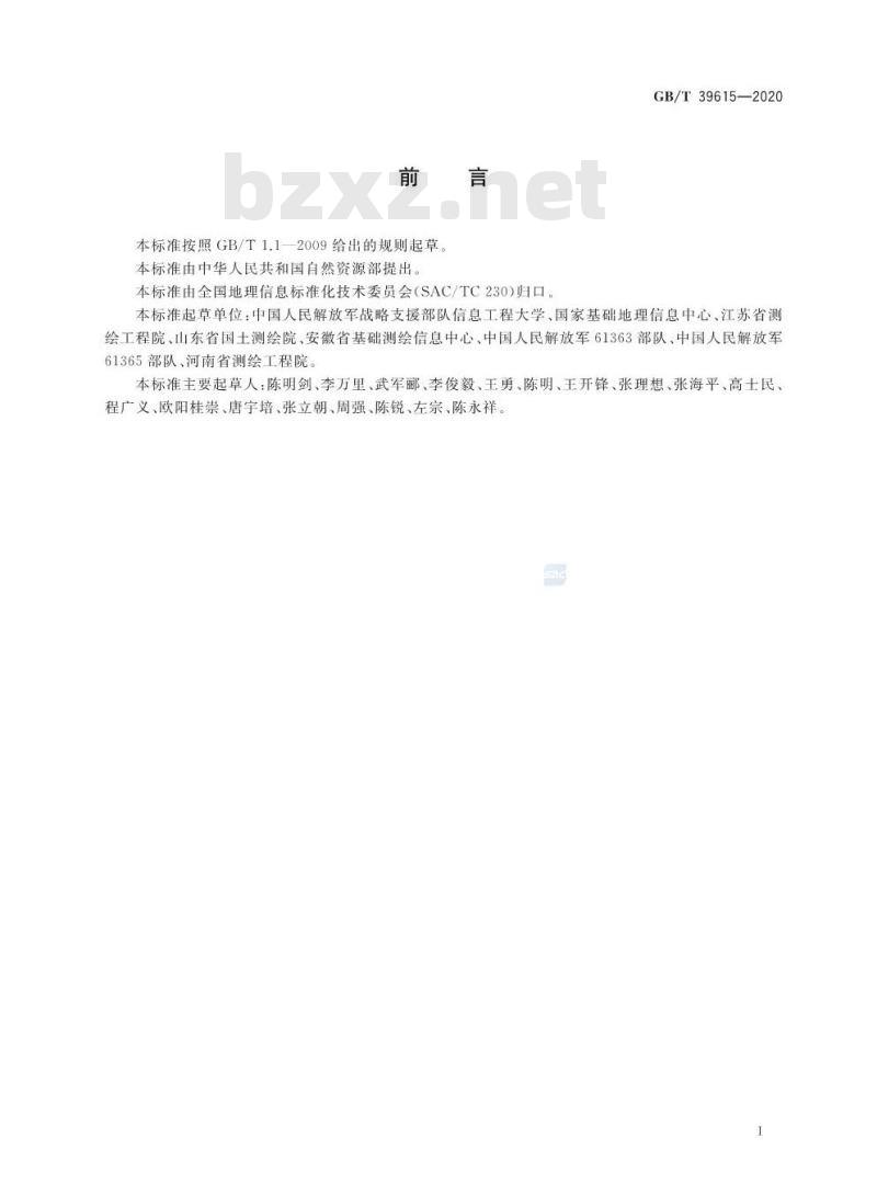 GB/T 39615-2020 卫星导航定位基准站网测试技术规范