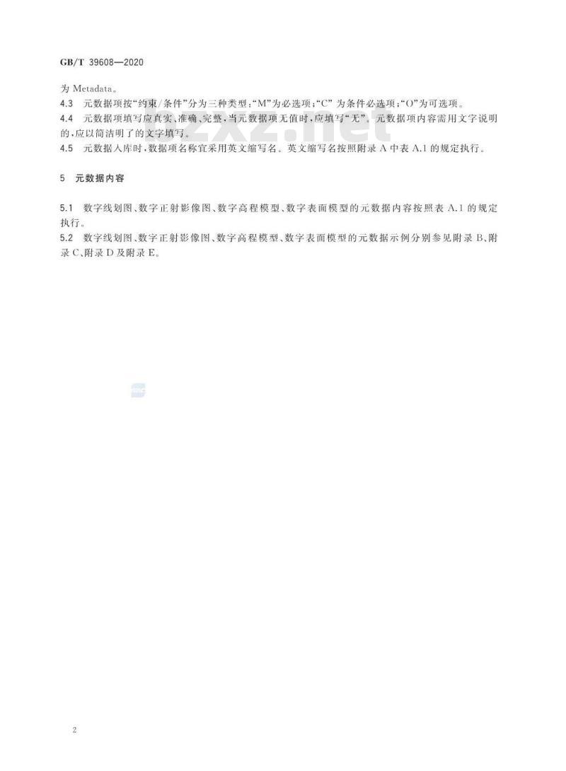 GB/T 39608-2020 基础地理信息数字成果元数据