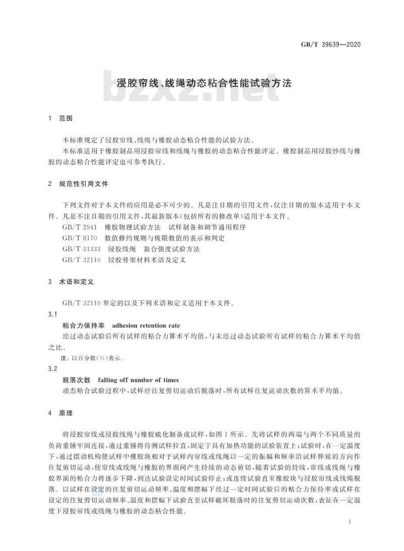 GB/T 39639-2020 浸胶帘线、线绳动态粘合性能试验方法