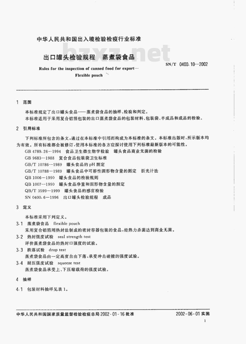SN/T 0400.10-2002 出口罐头检验规程蒸煮袋食品