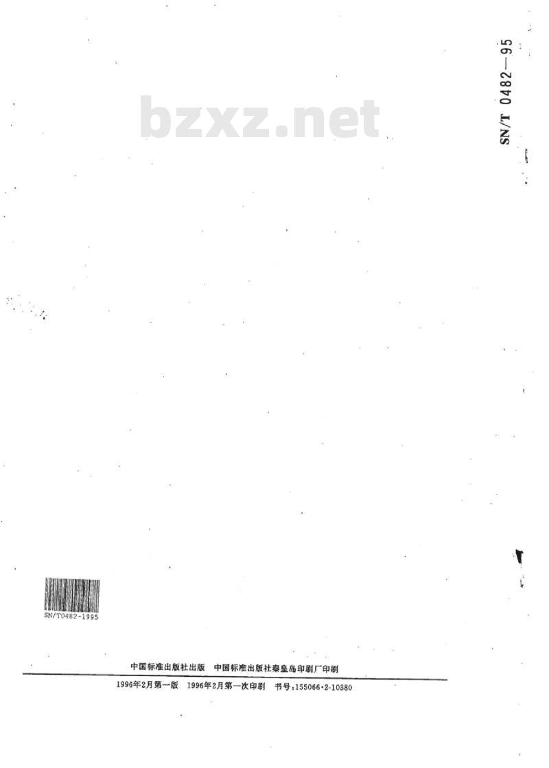 SN/T 0482-95 出口焦炭真相对密度、假相对密度和气孔率的快速测定法