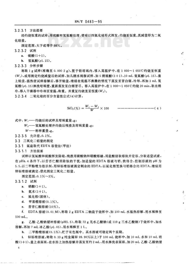 SN/T 0483-95 进出口石英石(砂)化学分析方法