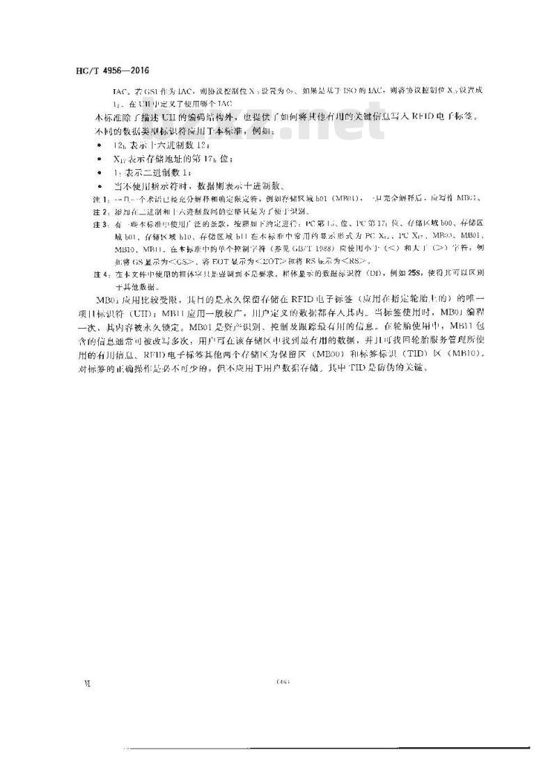 HG/T 4956-2016 轮胎用射频识别 (RFID) 电子标签编码