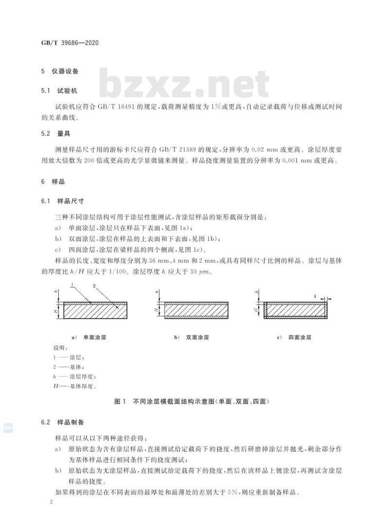 GB/T 39686-2020 陶瓷厚涂层的弹性模量与强度试验方法