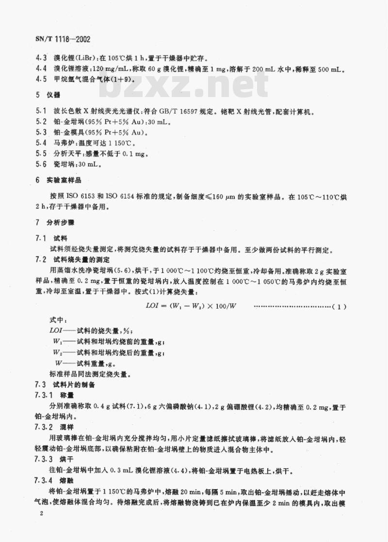 SN/T 1118-2002 铬矿中铬、硅、铁、铝、镁、钙的测定波长色散X射线荧光光谱法