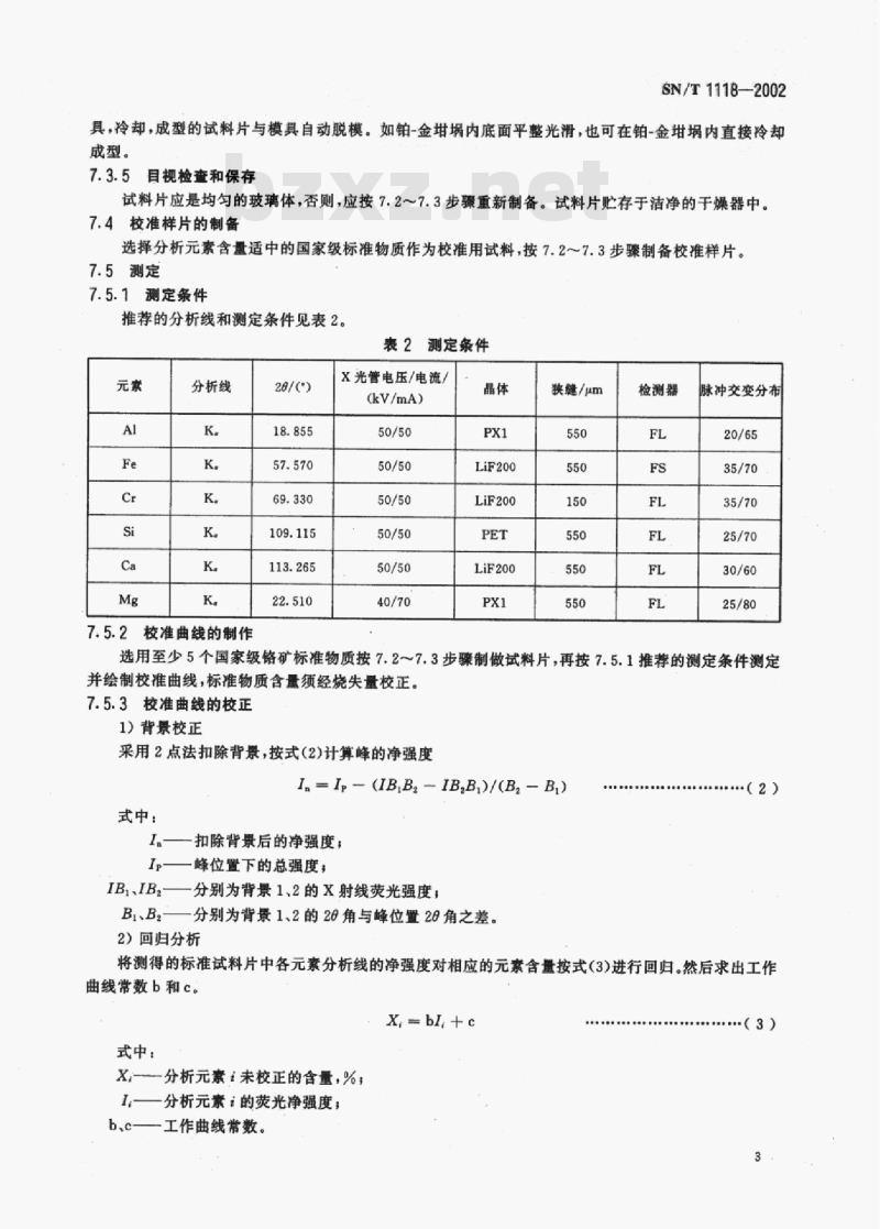 SN/T 1118-2002 铬矿中铬、硅、铁、铝、镁、钙的测定波长色散X射线荧光光谱法