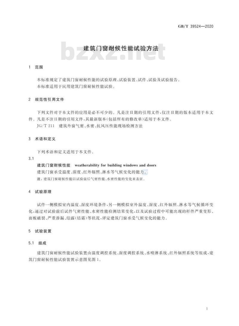 GB/T 39524-2020 建筑门窗耐候性能试验方法