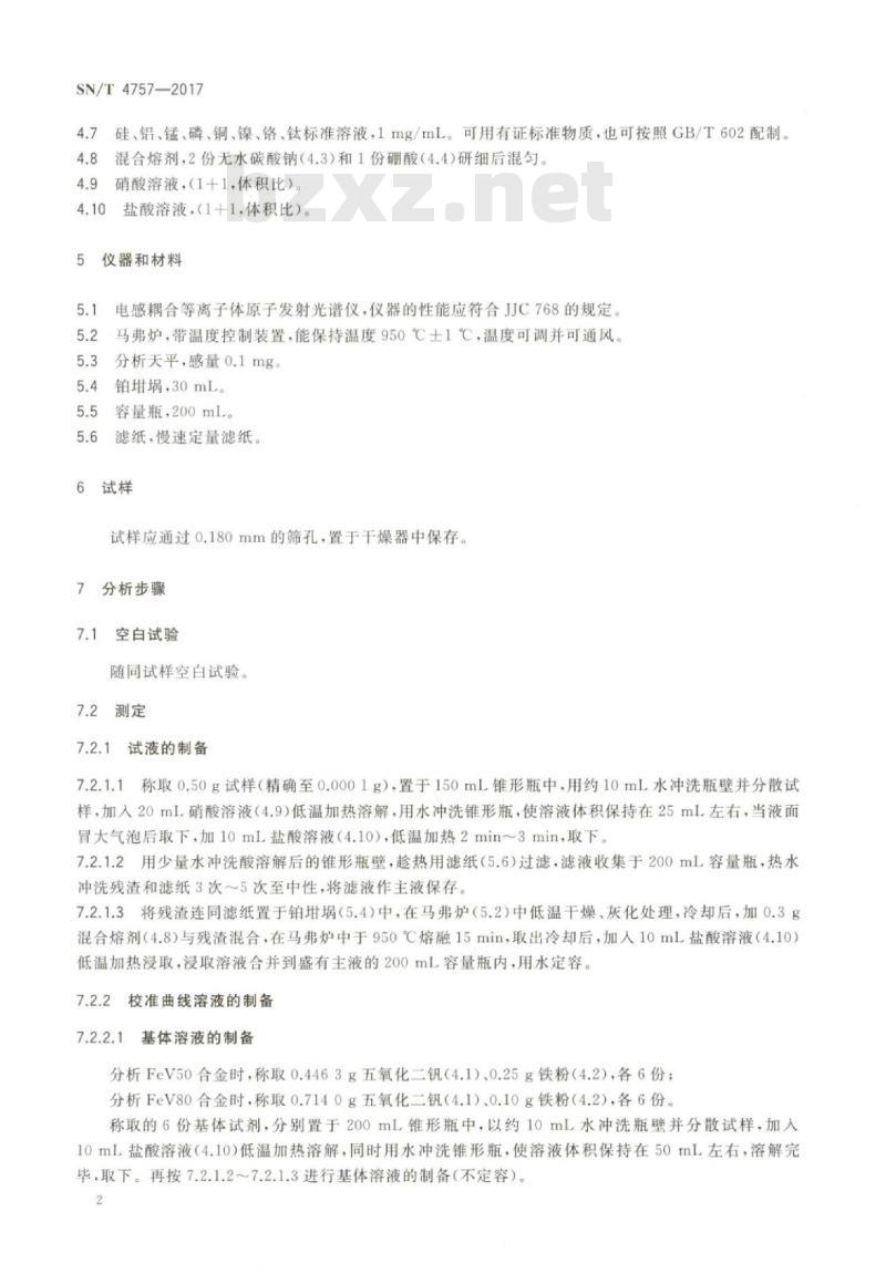 SN/T 4757-2017 出口钒铁中硅、铝、锰、磷、铜、镍、铬、钛的测定电感耦合等 离子体原子发射光谱法
