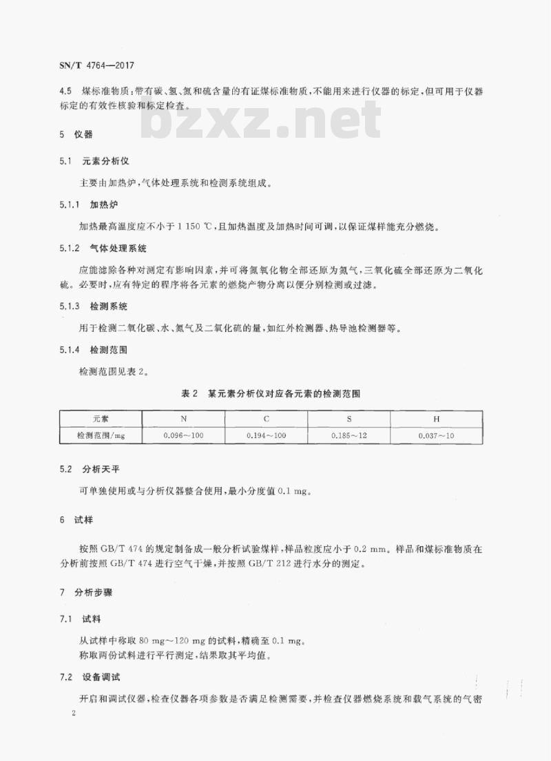 SN/T 4764-2017 煤中碳、氢、氮、硫含量的测定元素分析仪法