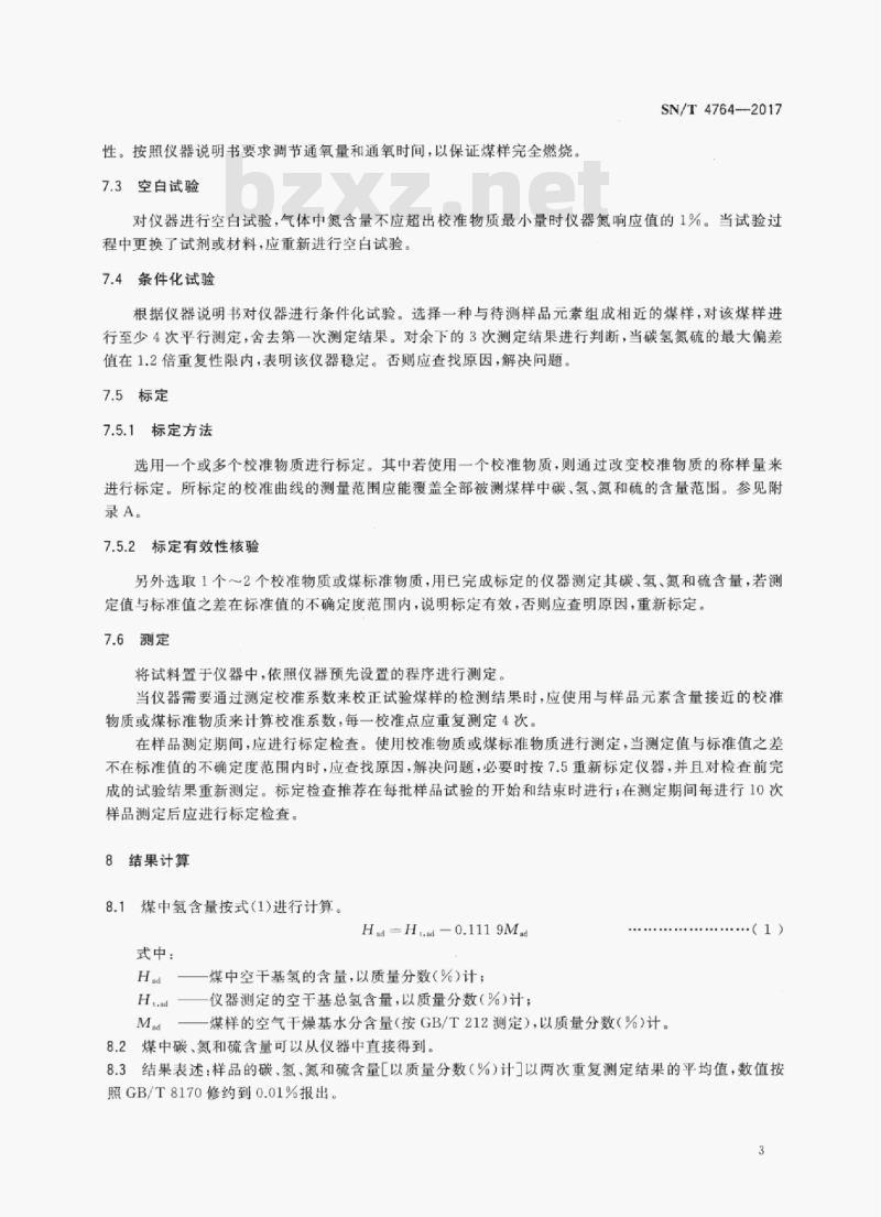 SN/T 4764-2017 煤中碳、氢、氮、硫含量的测定元素分析仪法