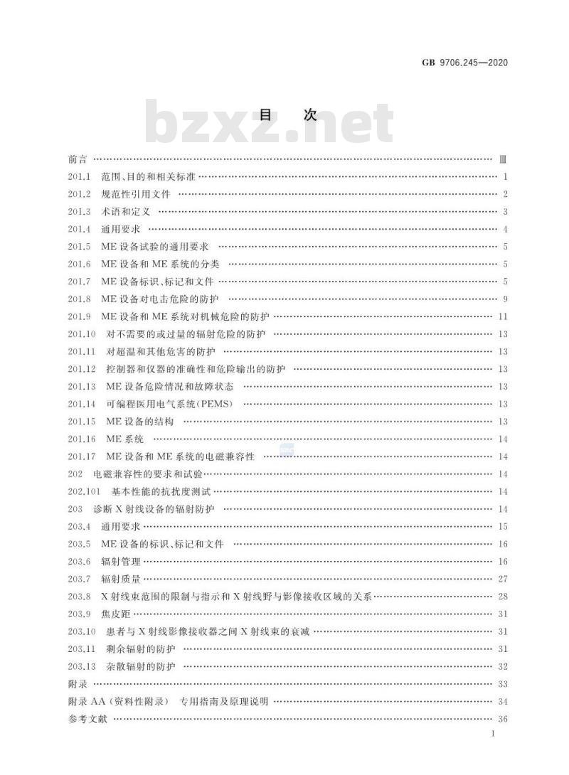 GB 9706.245-2020 医用电气设备 第2-45部分:乳腺X射线摄影设备和乳腺摄影立体定位装置的基本安全和基本性能专用要求