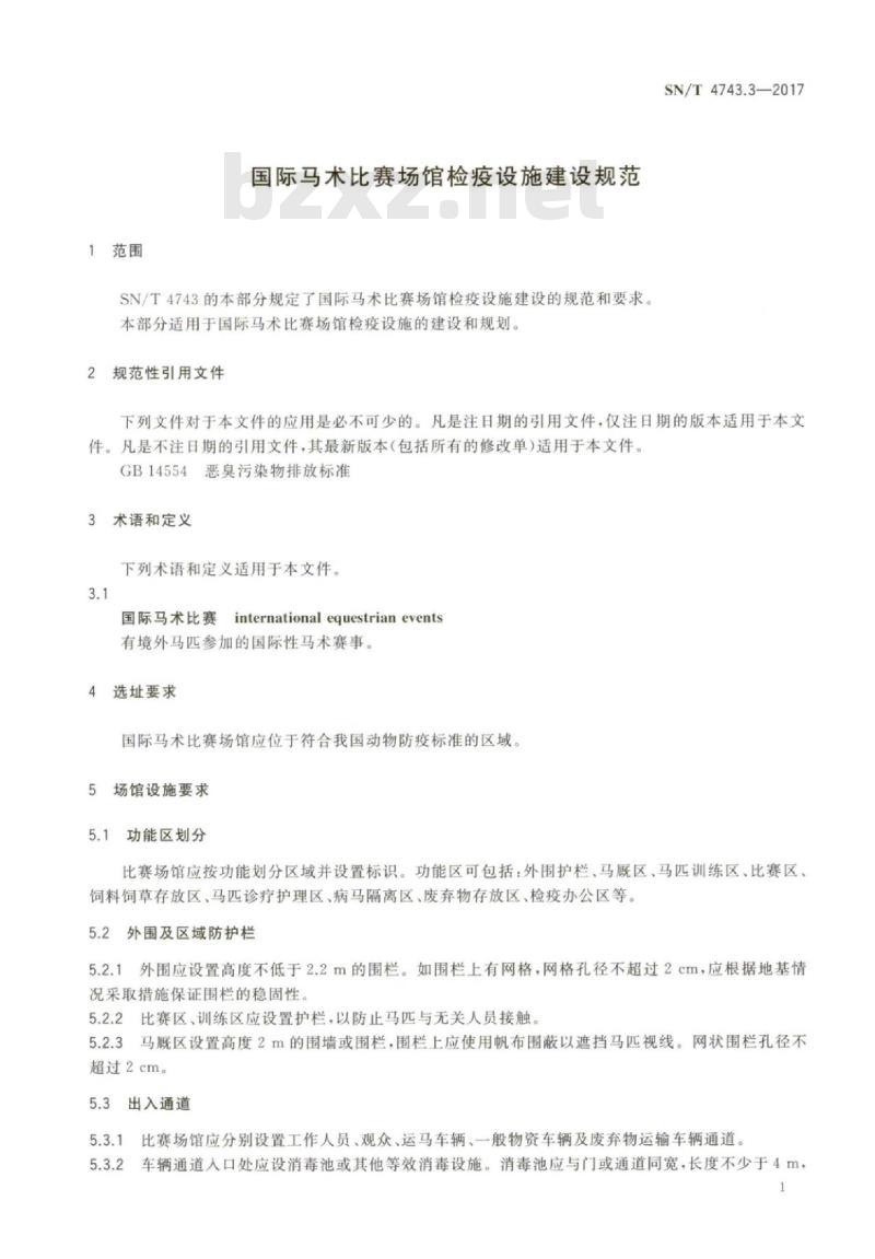 SN/T 4743.3-2017 国际马术比赛场馆检疫设施建设规范