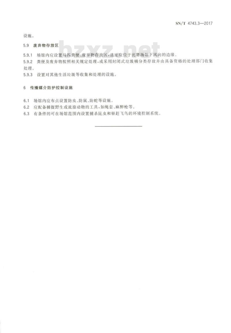 SN/T 4743.3-2017 国际马术比赛场馆检疫设施建设规范