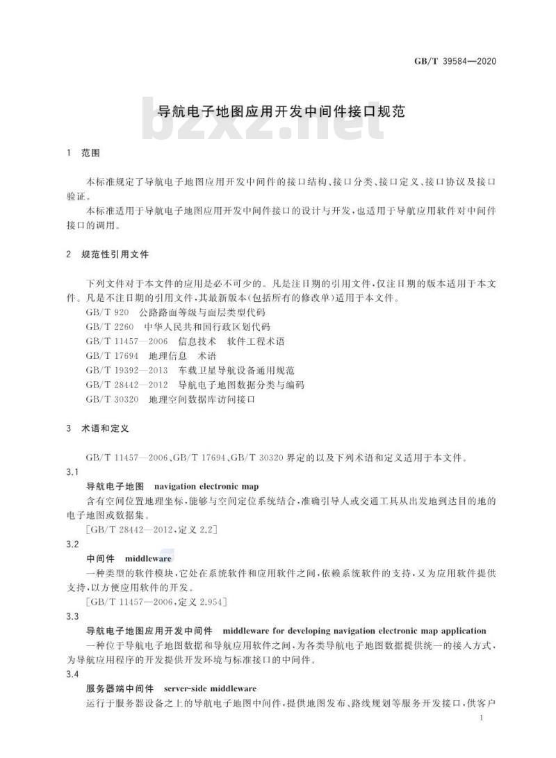 GB/T 39584-2020 导航电子地图应用开发中间件接口规范