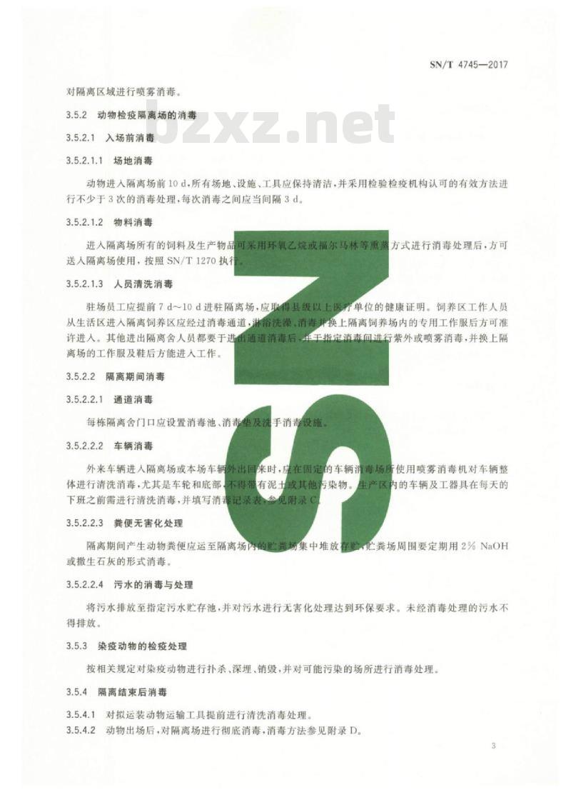 SN/T 4745-2017 进出境陆生动物消毒技术规范