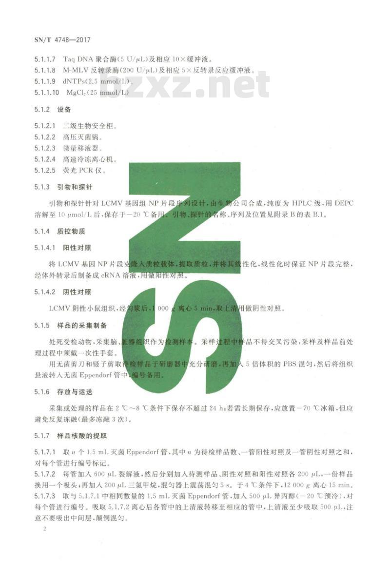 SN/T 4748-2017 淋巴细胞性脉络丛脑膜炎检疫技术规范
