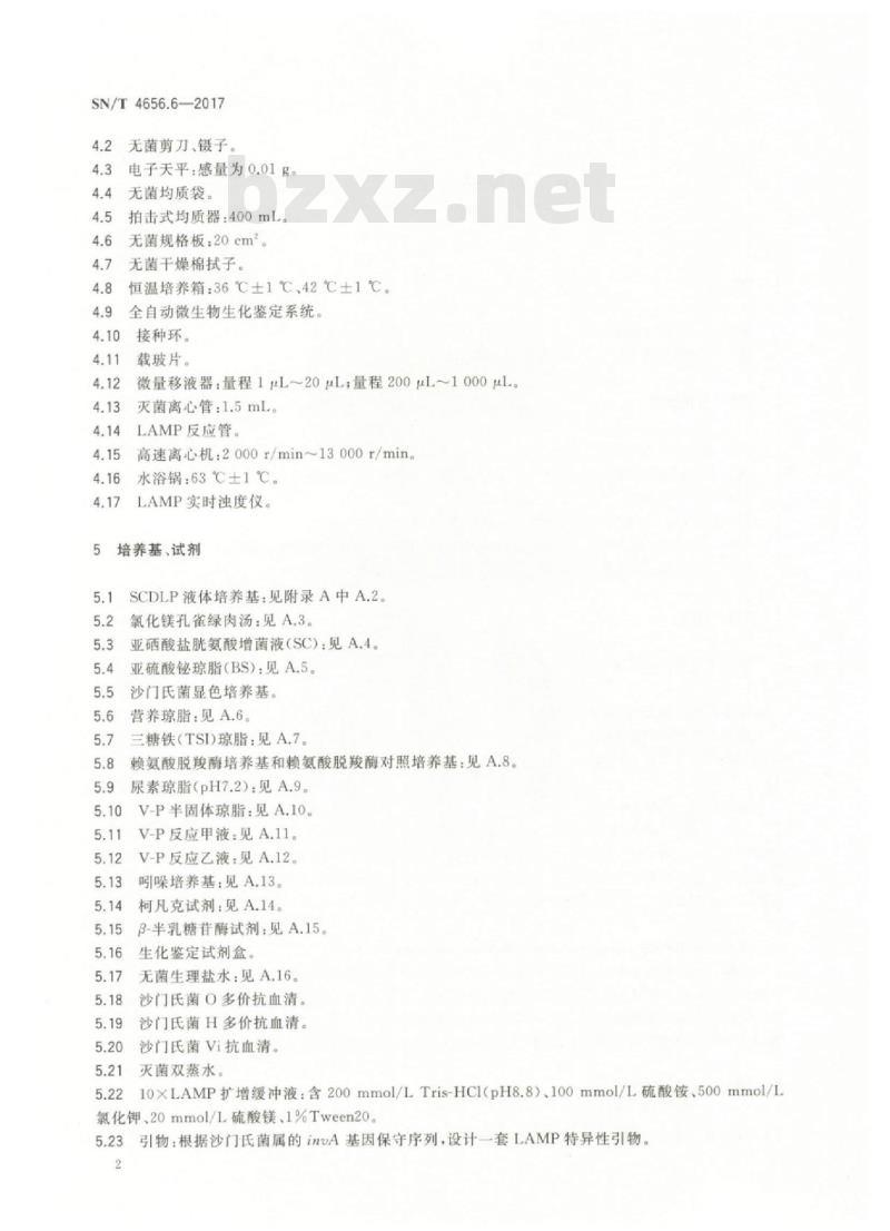 SN/T 4656.6-2017 进出口纺织品生物安全检验方法第6部分:沙门氏菌