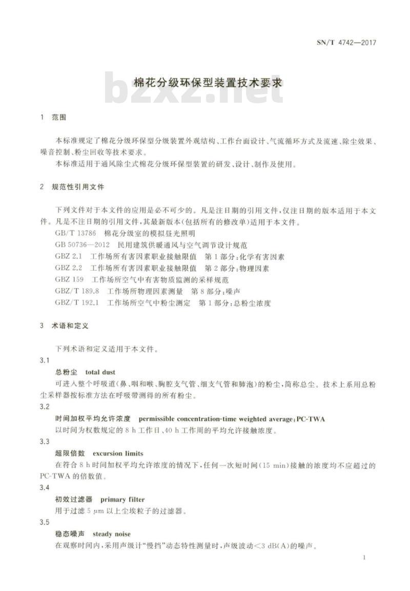 SN/T 4742-2017 棉花分级环保型装置技术要求