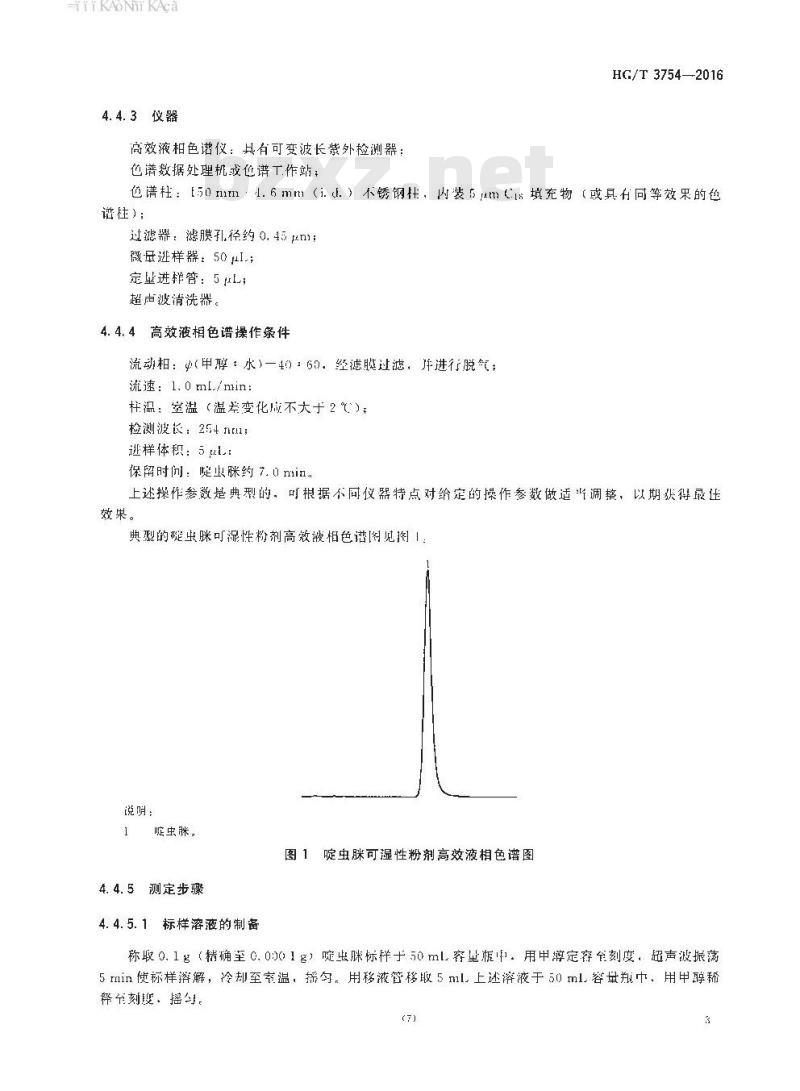 HG/T 3754-2016 代替 HG 3754-2004 啶虫脒可湿性粉剂