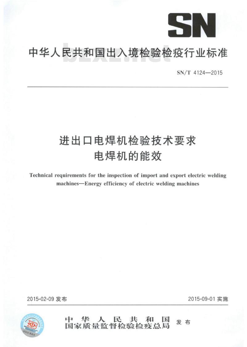 SN/T 4124-2015 进出口电焊机检验技术要求电焊机的能效
