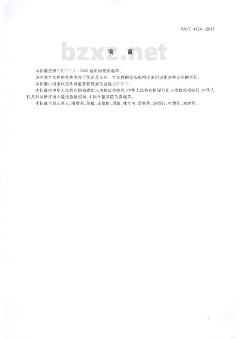 SN/T 4124-2015 进出口电焊机检验技术要求电焊机的能效