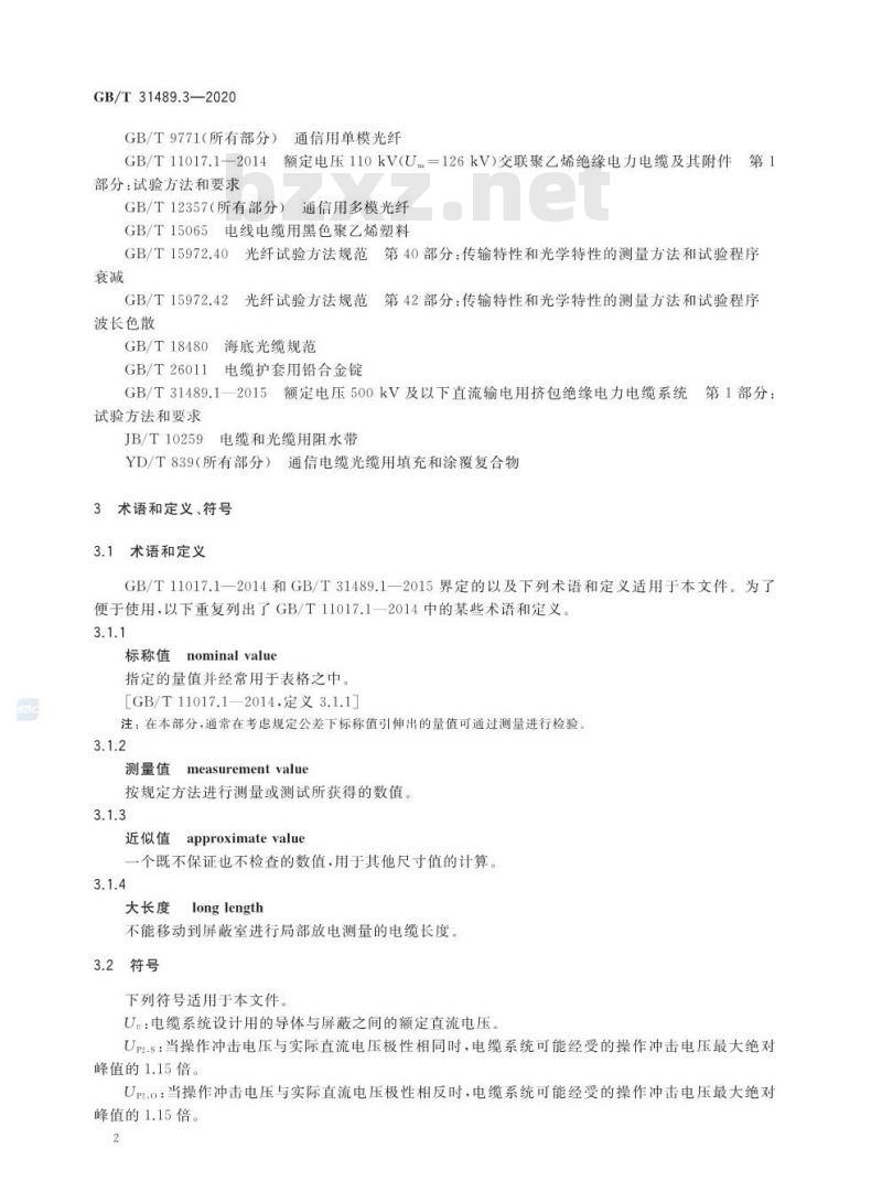 GB/T 31489.3-2020 额定电压500kV及以下直流输电用挤包绝缘电力电缆系统第3部分:直流海底电缆