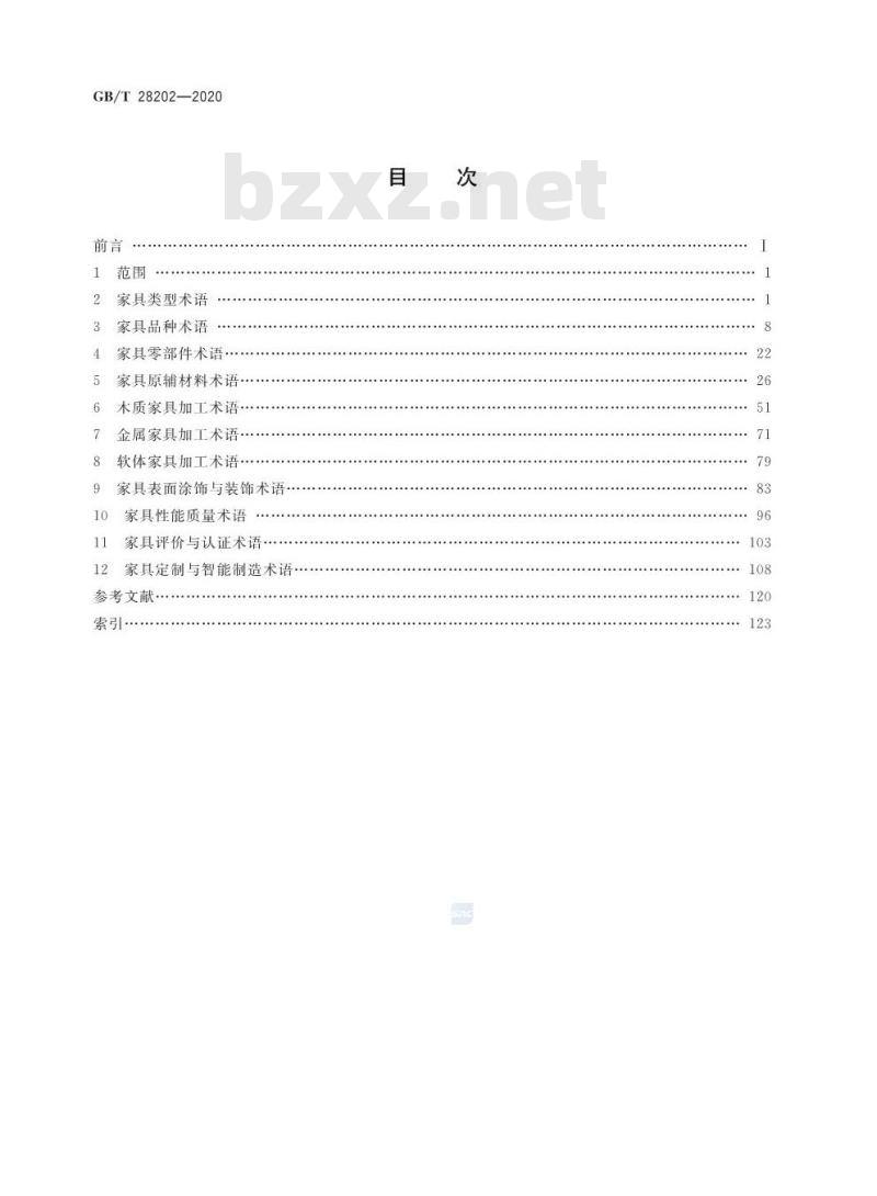 GB/T 28202-2020 家具工业术语