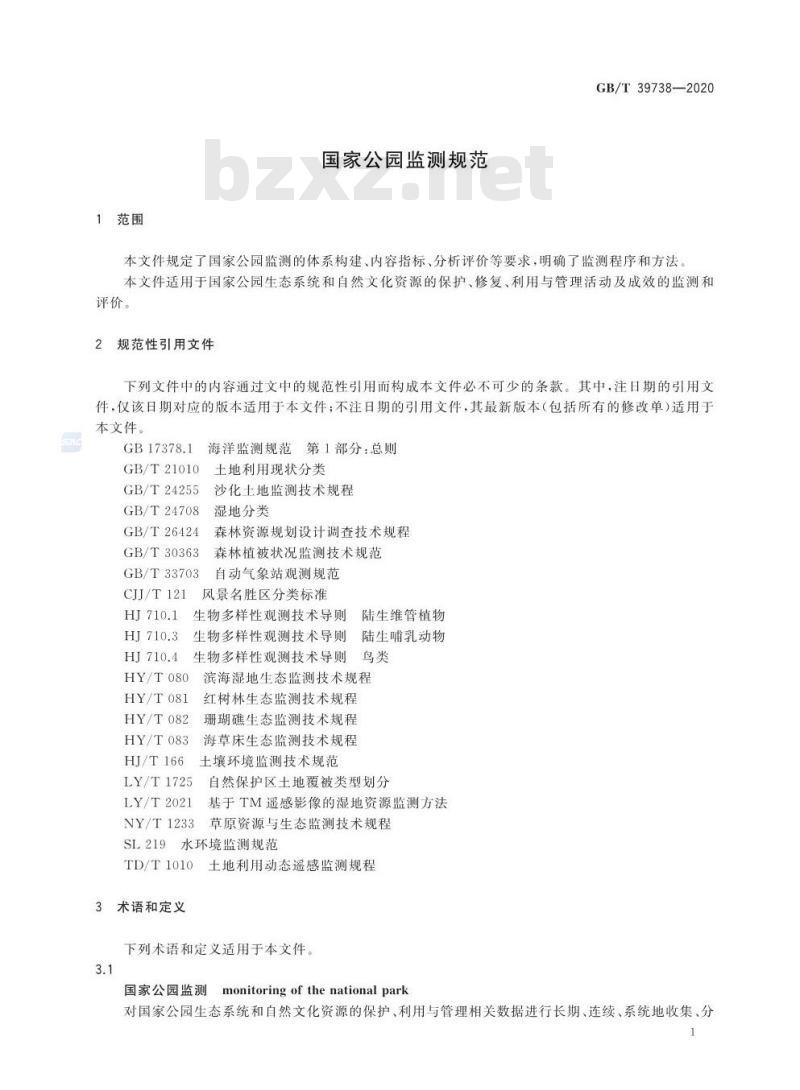 GB/T 39738-2020 国家公园监测规范