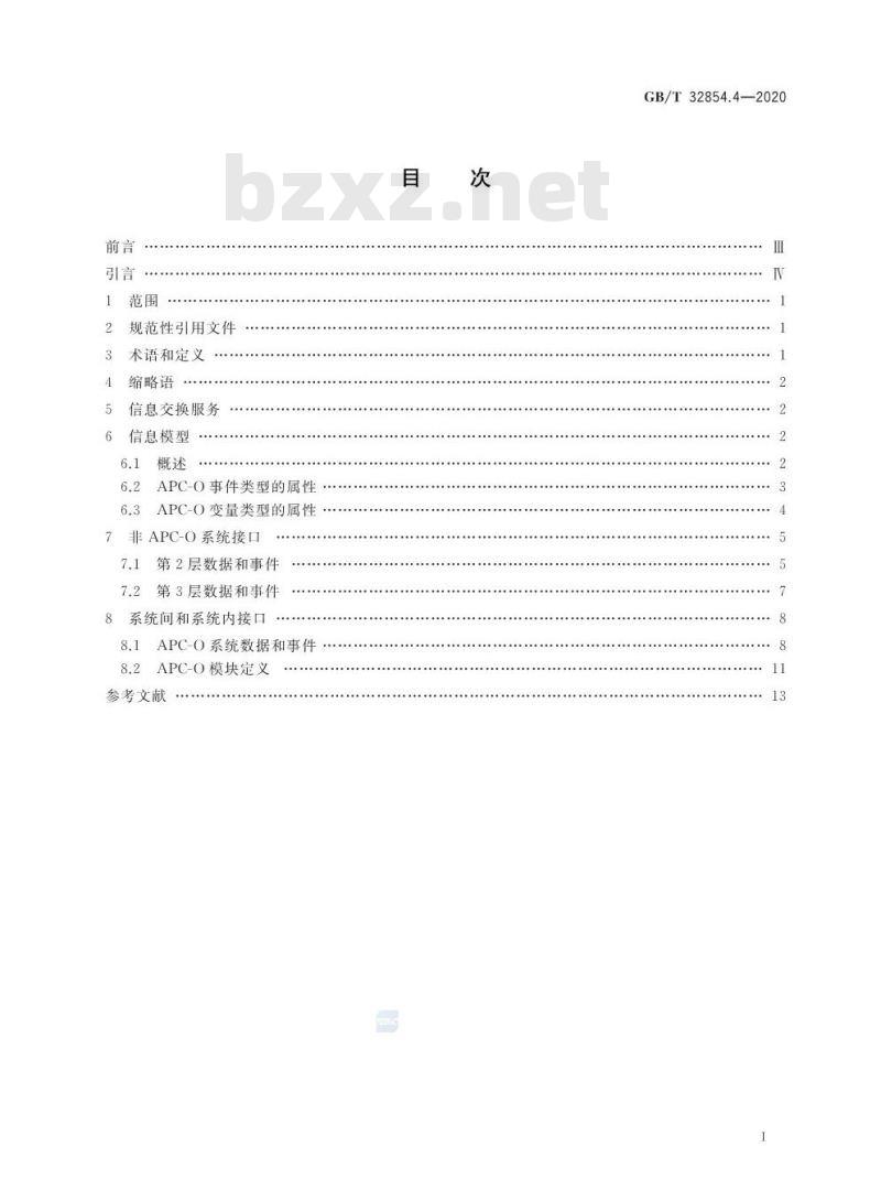 GB/T 32854.4-2020 自动化系统与集成制造系统先进控制与优化软件集成第4部分:信息交互和使用