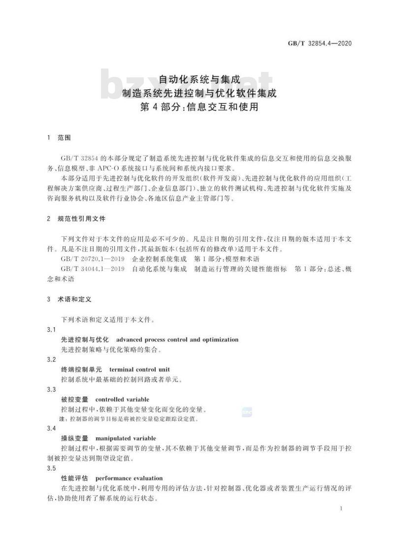 GB/T 32854.4-2020 自动化系统与集成制造系统先进控制与优化软件集成第4部分:信息交互和使用