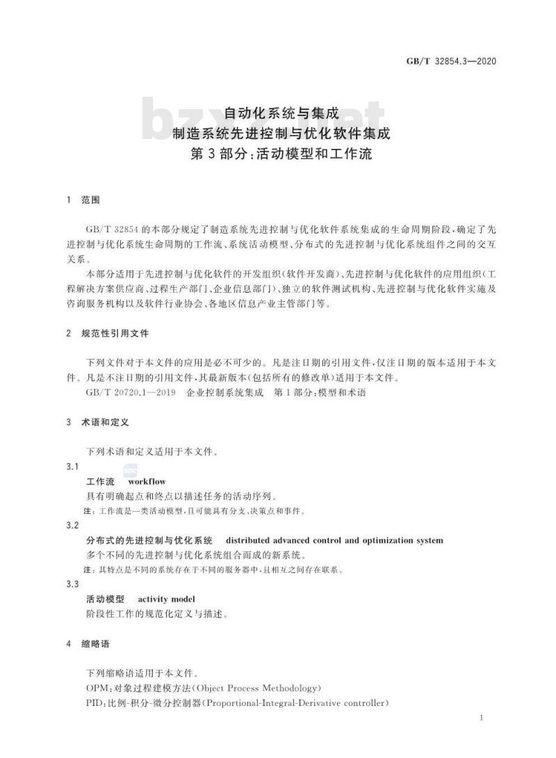GB/T 32854.3-2020 自动化系统与集成制造系统先进控制与优化软件集成第3部分:活动模型和工作流