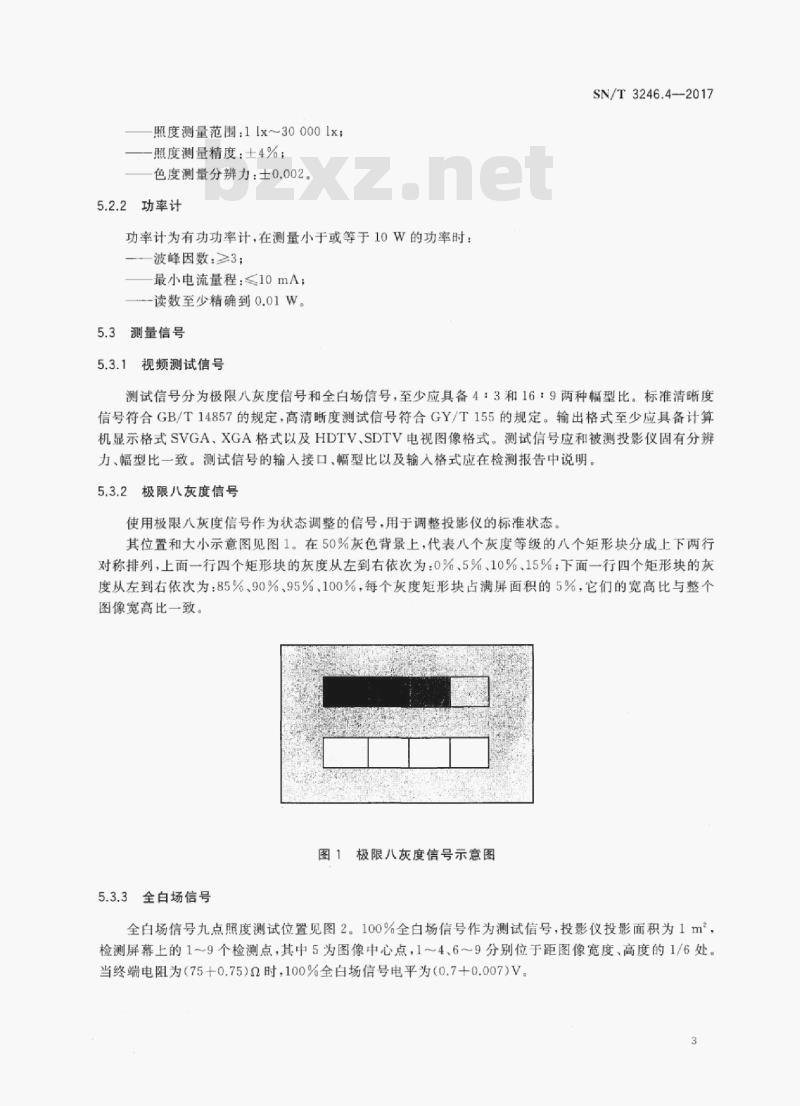 SN/T 3246.4-2017 进出口音视频设备检验技术要求第4部分:投影仪的能效