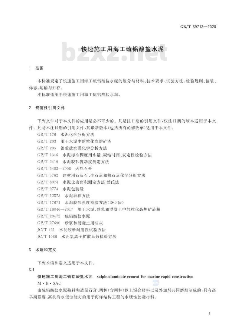 GB/T 39712-2020 快速施工用海工硫铝酸盐水泥