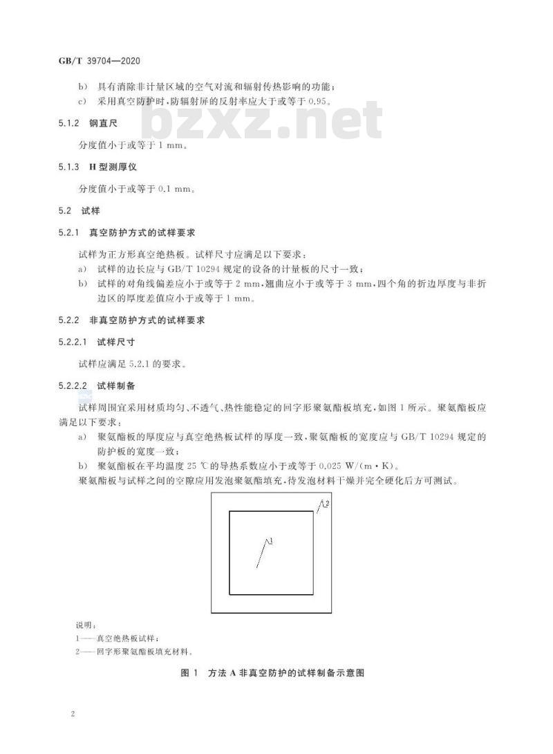 GB/T 39704-2020 真空绝热板有效导热系数的测定