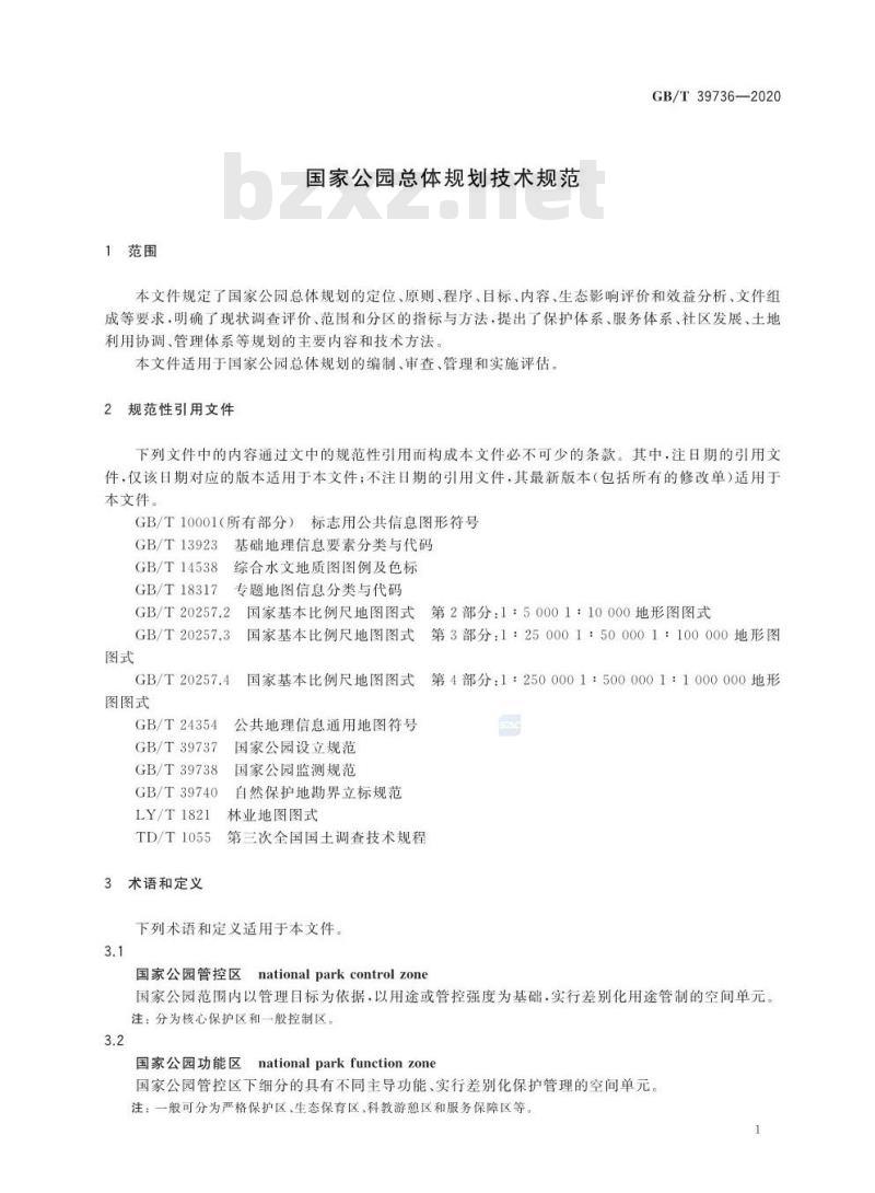 GB/T 39736-2020 国家公园总体规划技术规范