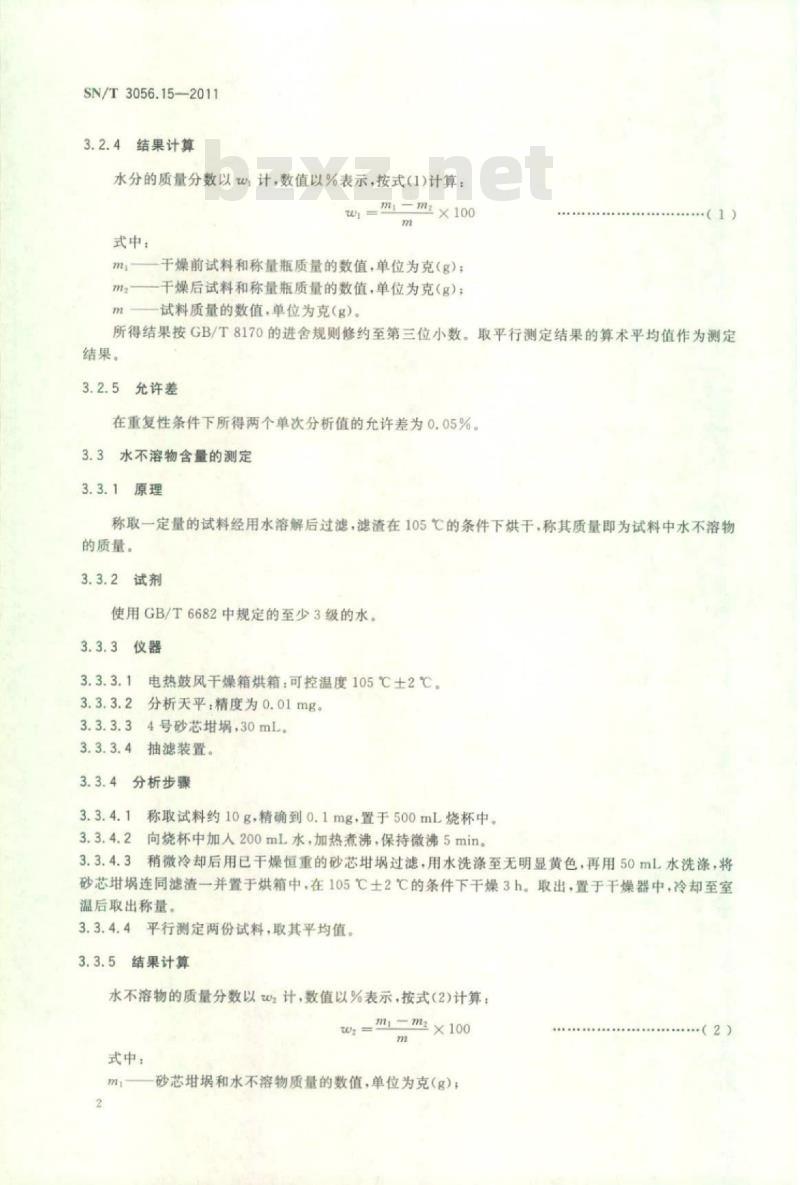 SN/T 3056.15-2011 烟花爆竹用化工原材料关键指标的测定第15部分:重铬酸钾