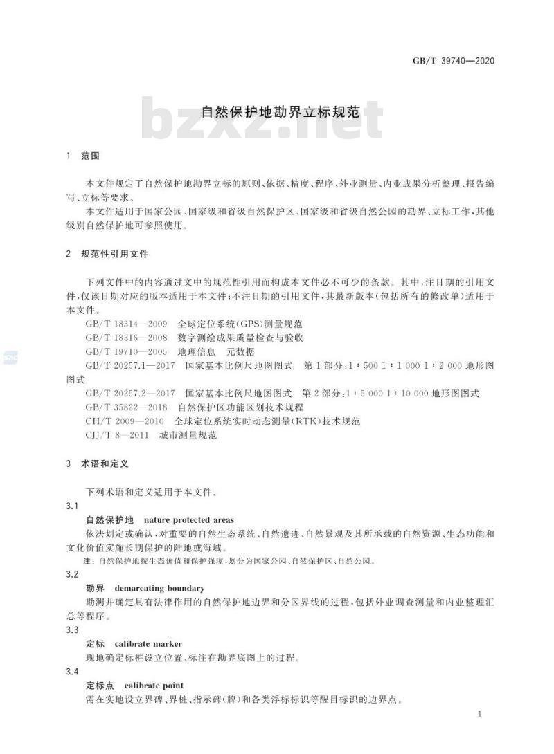 GB/T 39740-2020 自然保护地勘界立标规范