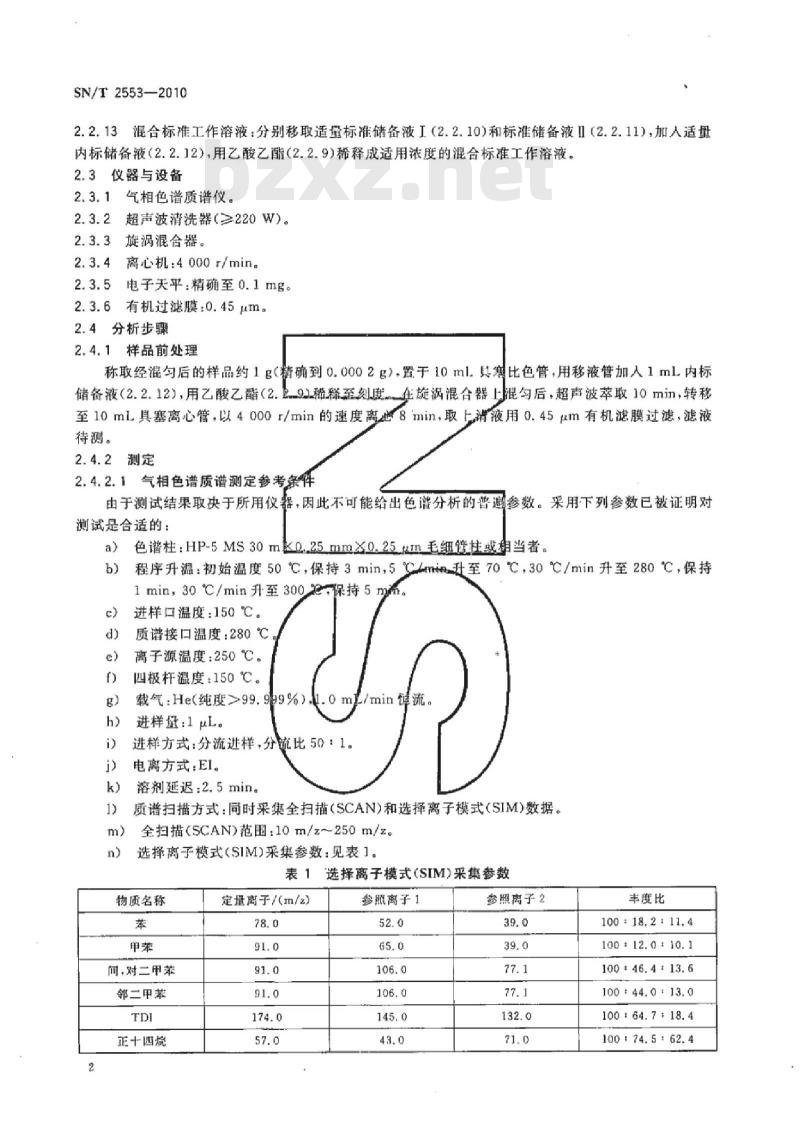 SN/T 2553-2010 进出口建筑用胶中苯、甲苯、二甲苯、游离甲苯二异氰酸酯及邻苯二甲酸酯类增塑剂的测定