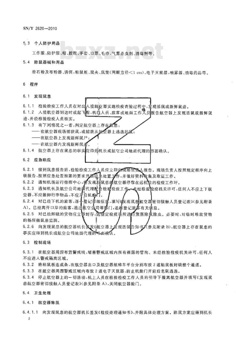 SN/T 2620-2010 航空器上发现活鼠应急处置规程
