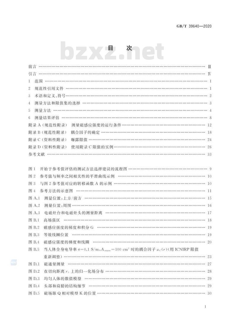 GB/T 39640-2020 家用电器及类似器具电磁场相对于人体曝露的测量方法