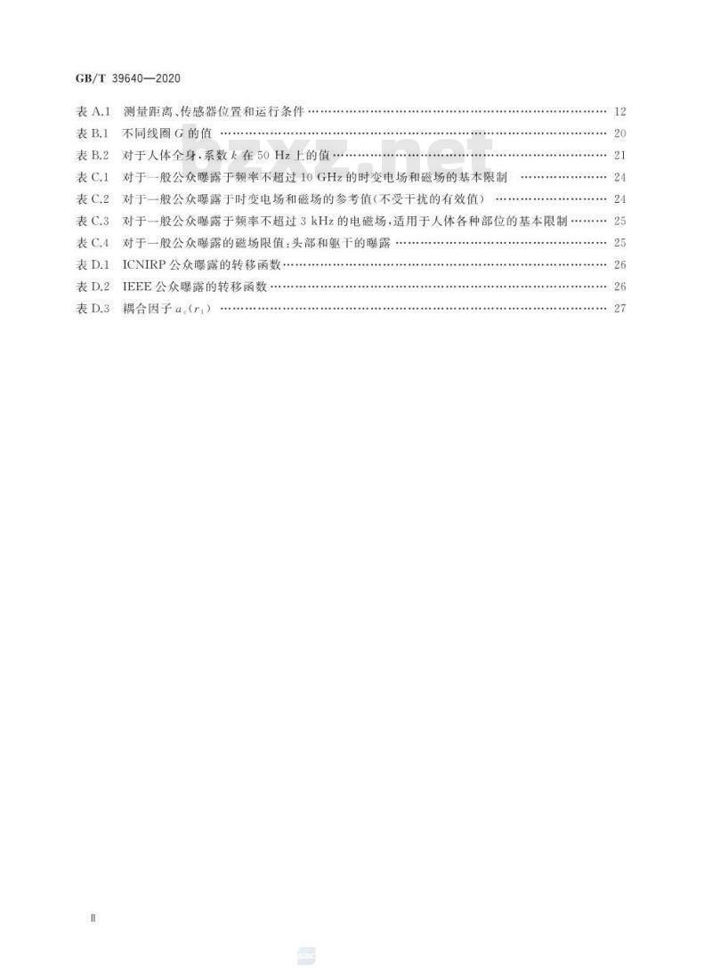GB/T 39640-2020 家用电器及类似器具电磁场相对于人体曝露的测量方法