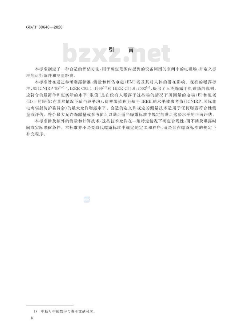 GB/T 39640-2020 家用电器及类似器具电磁场相对于人体曝露的测量方法
