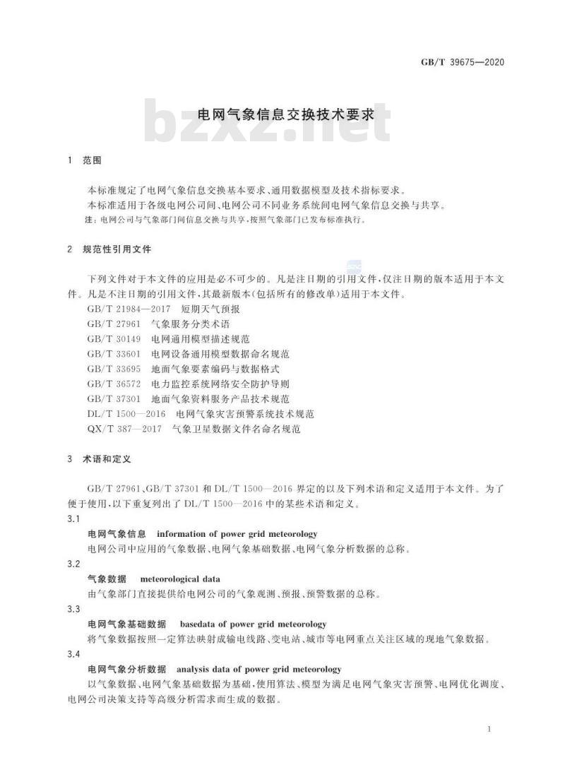 GB/T 39675-2020 电网气象信息交换技术要求