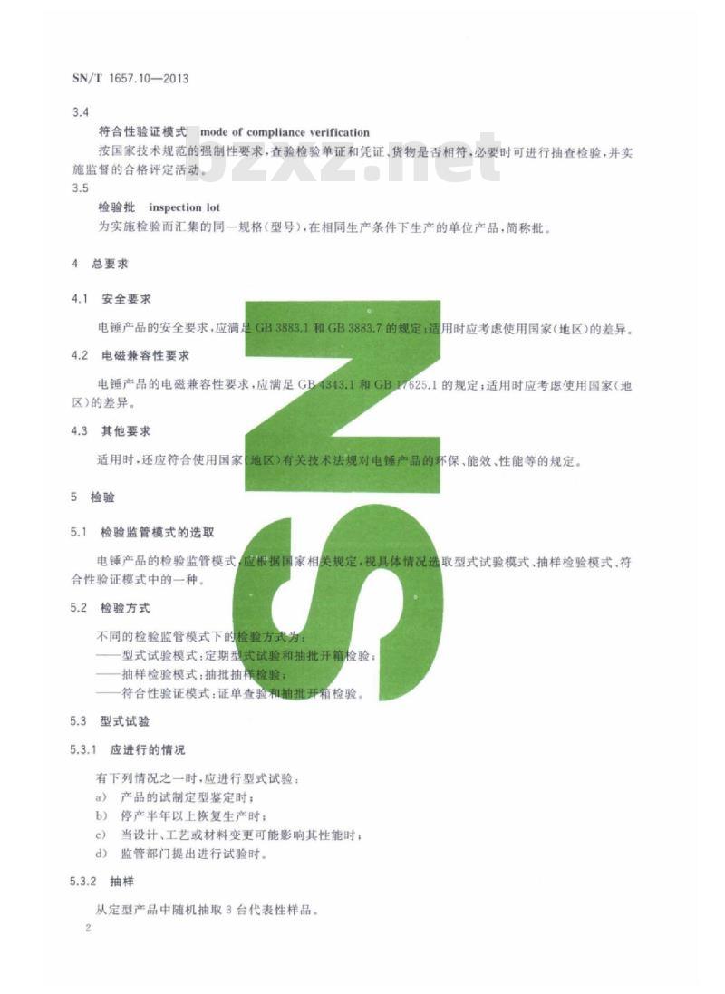 SN/T 1657.10-2013 进出口电动工具检验规程第10部分:电锤