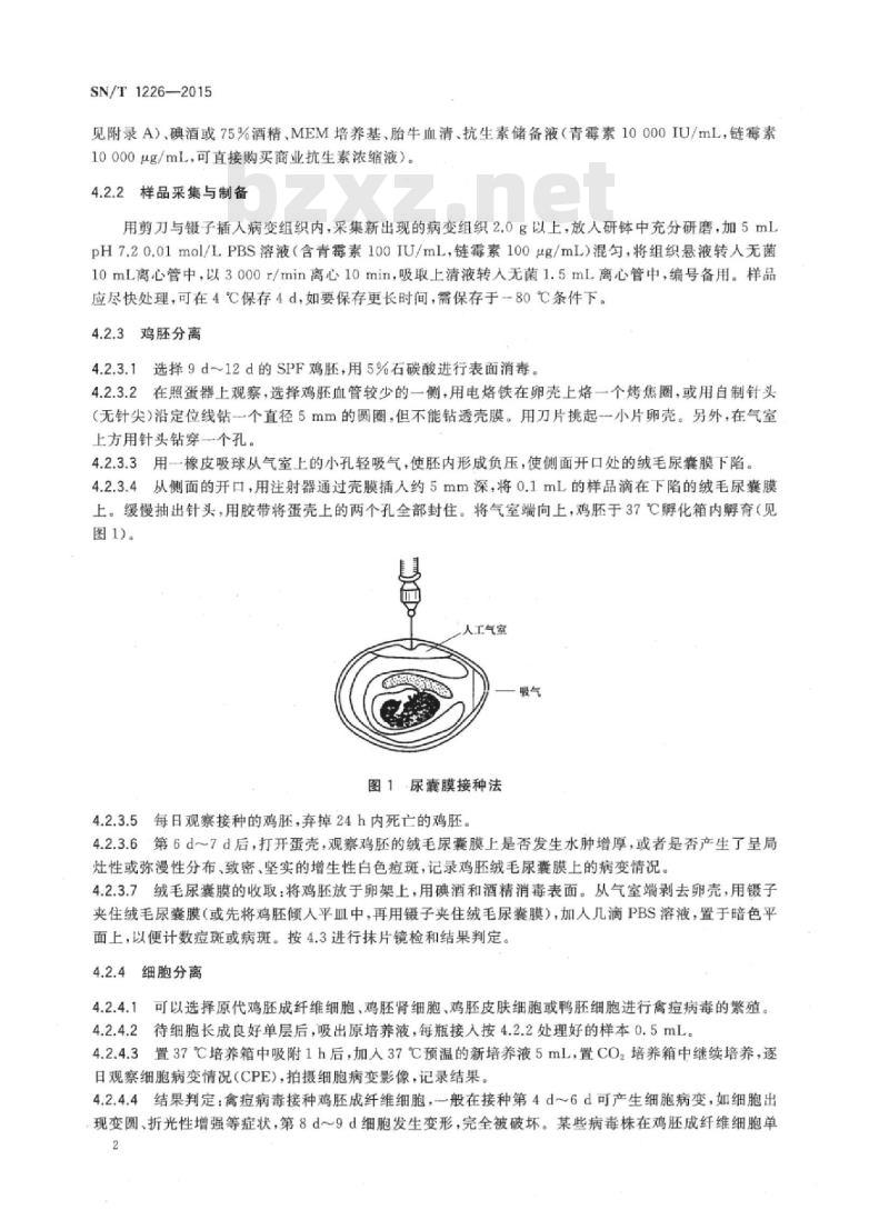 SN/T 1226-2015 禽痘检疫技术规范